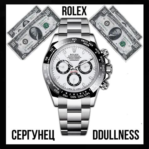 who made rolex song|lyrics of the song rolex.